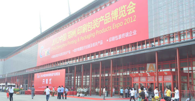 展會(huì)開(kāi)幕式，展會(huì)開(kāi)幕式設(shè)計(jì)，展會(huì)設(shè)計(jì)，展臺(tái)搭建